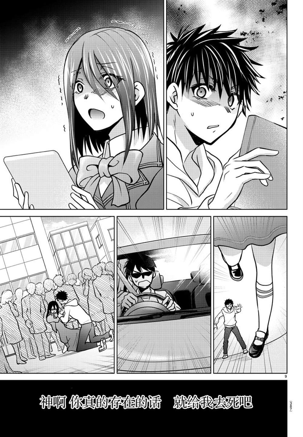 第38话