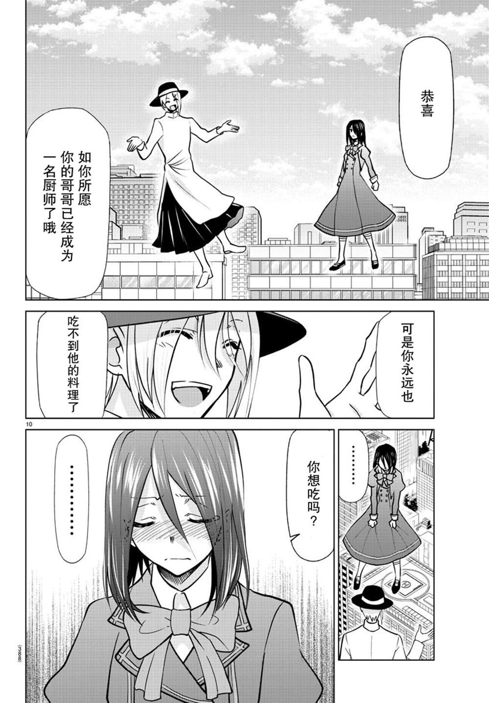 第38话