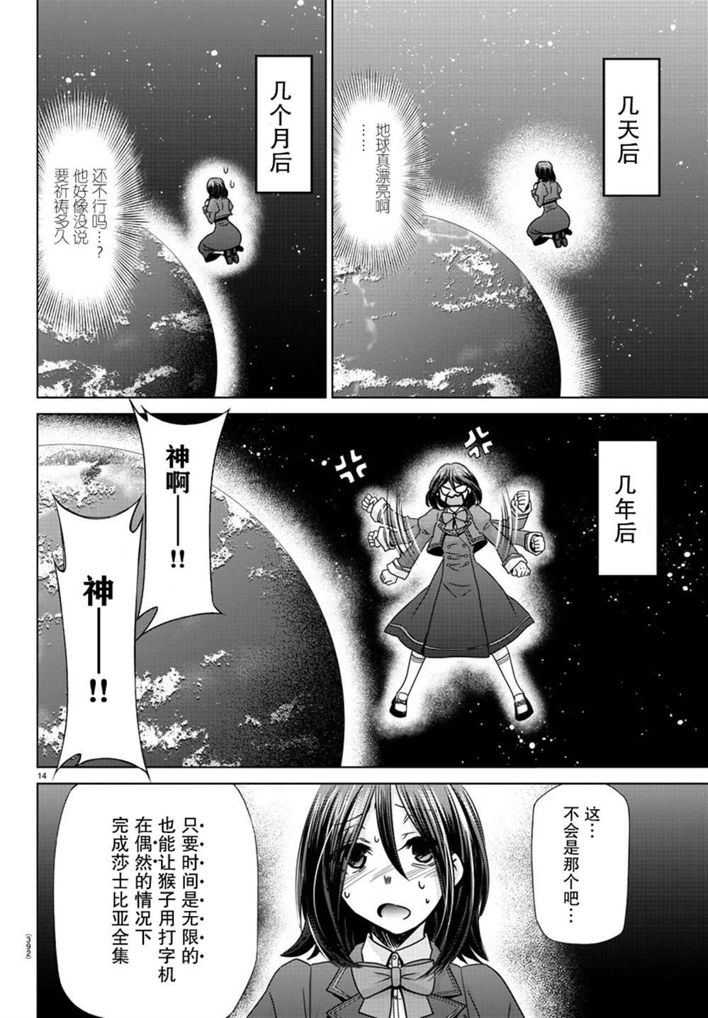 第38话