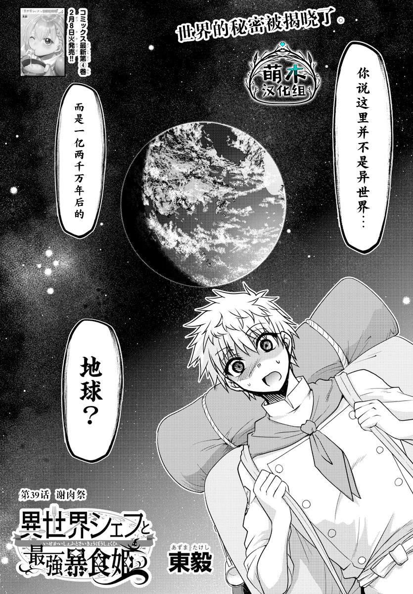 第39话