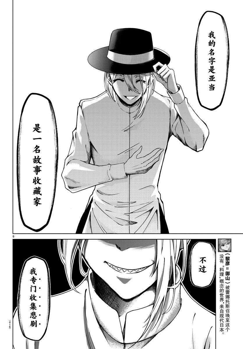 第39话