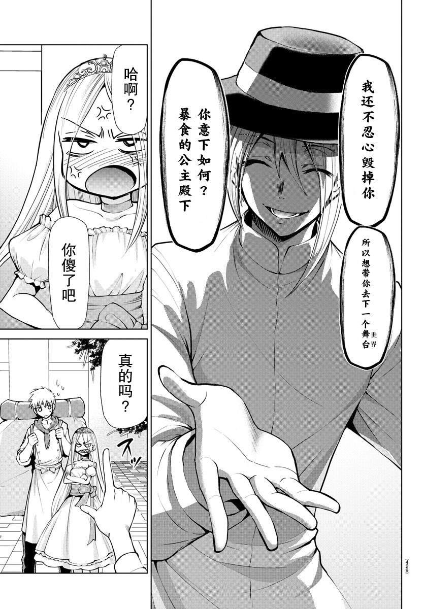 第39话