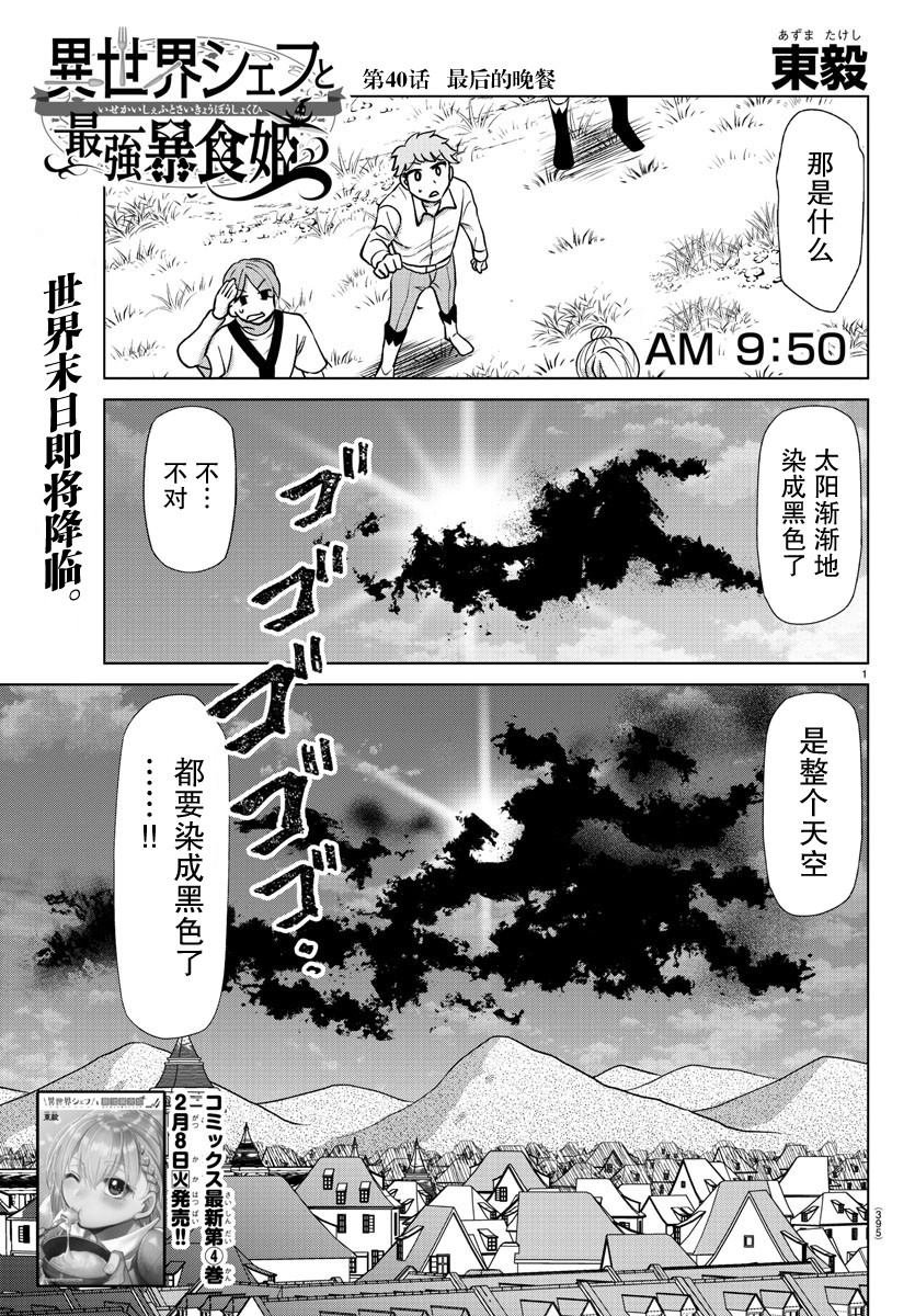 第40话