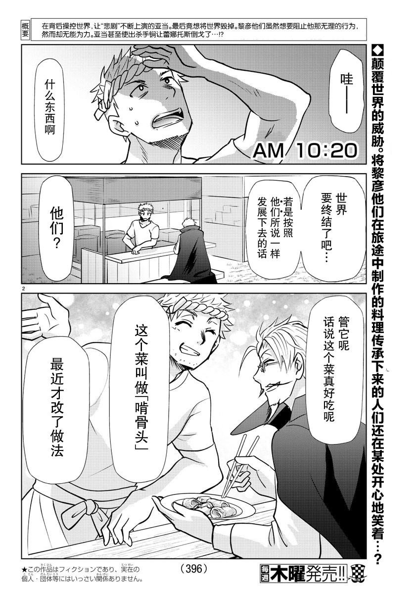 第40话