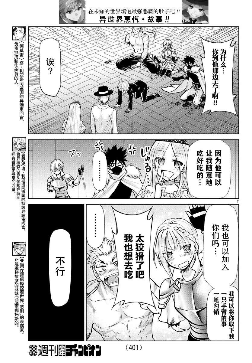 第40话