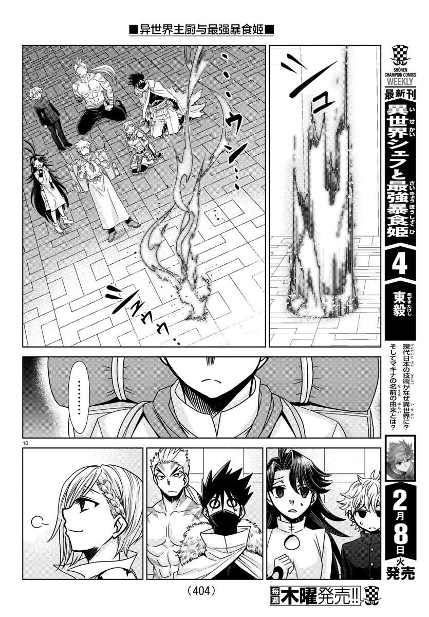 第40话