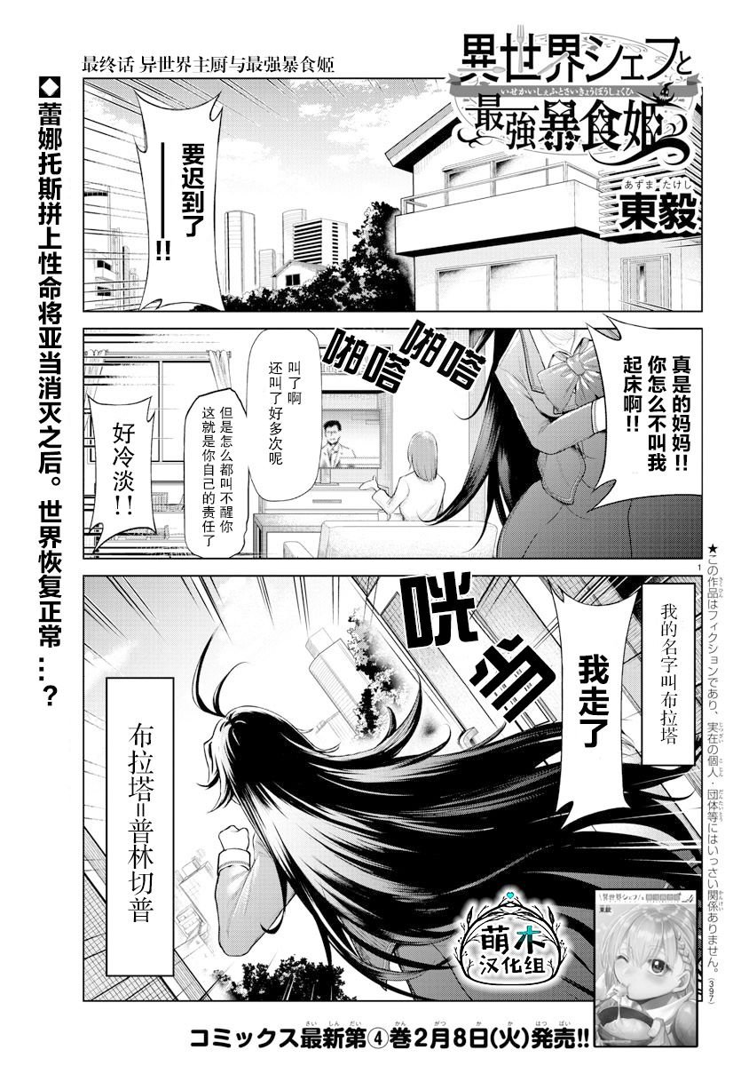 第41话