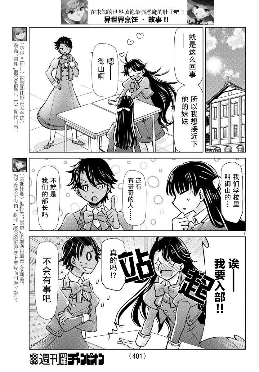 第41话