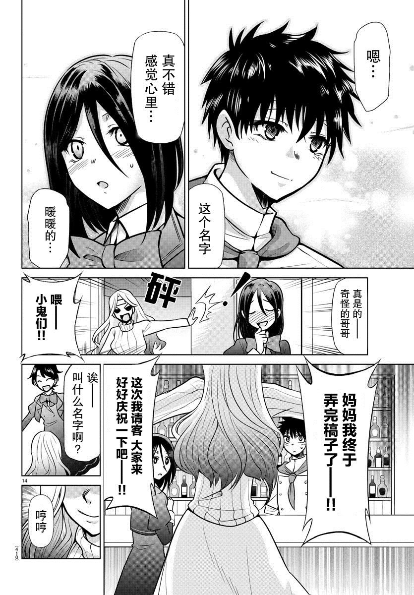 第41话