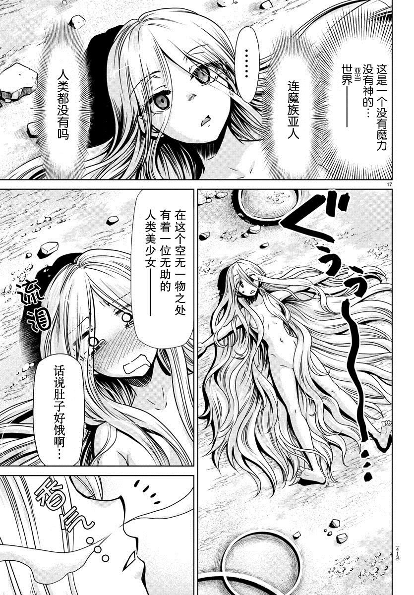第41话