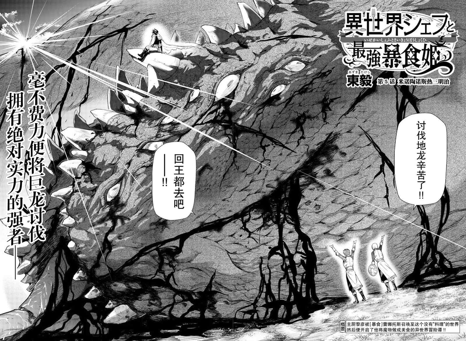 第5话