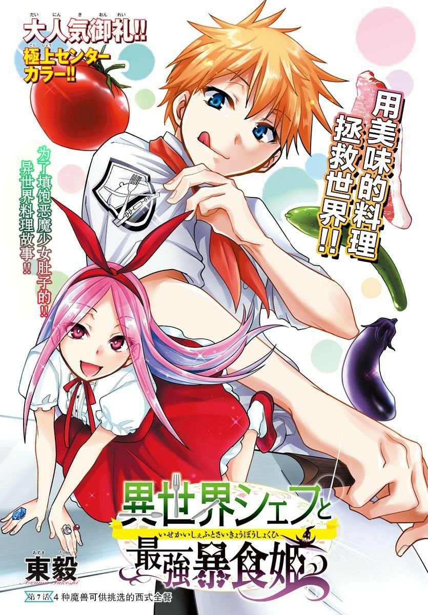 第7话