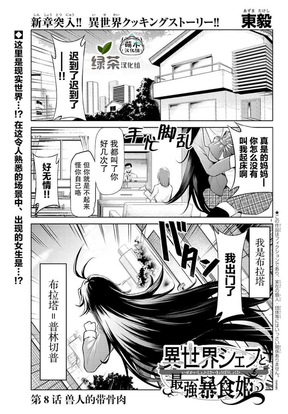 第8话