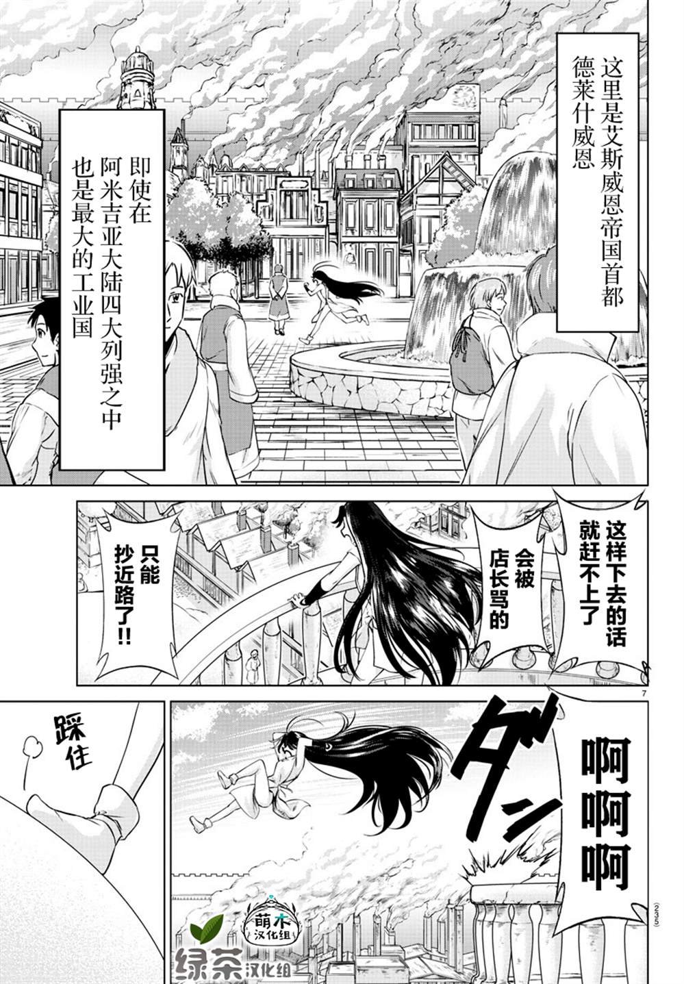 第8话