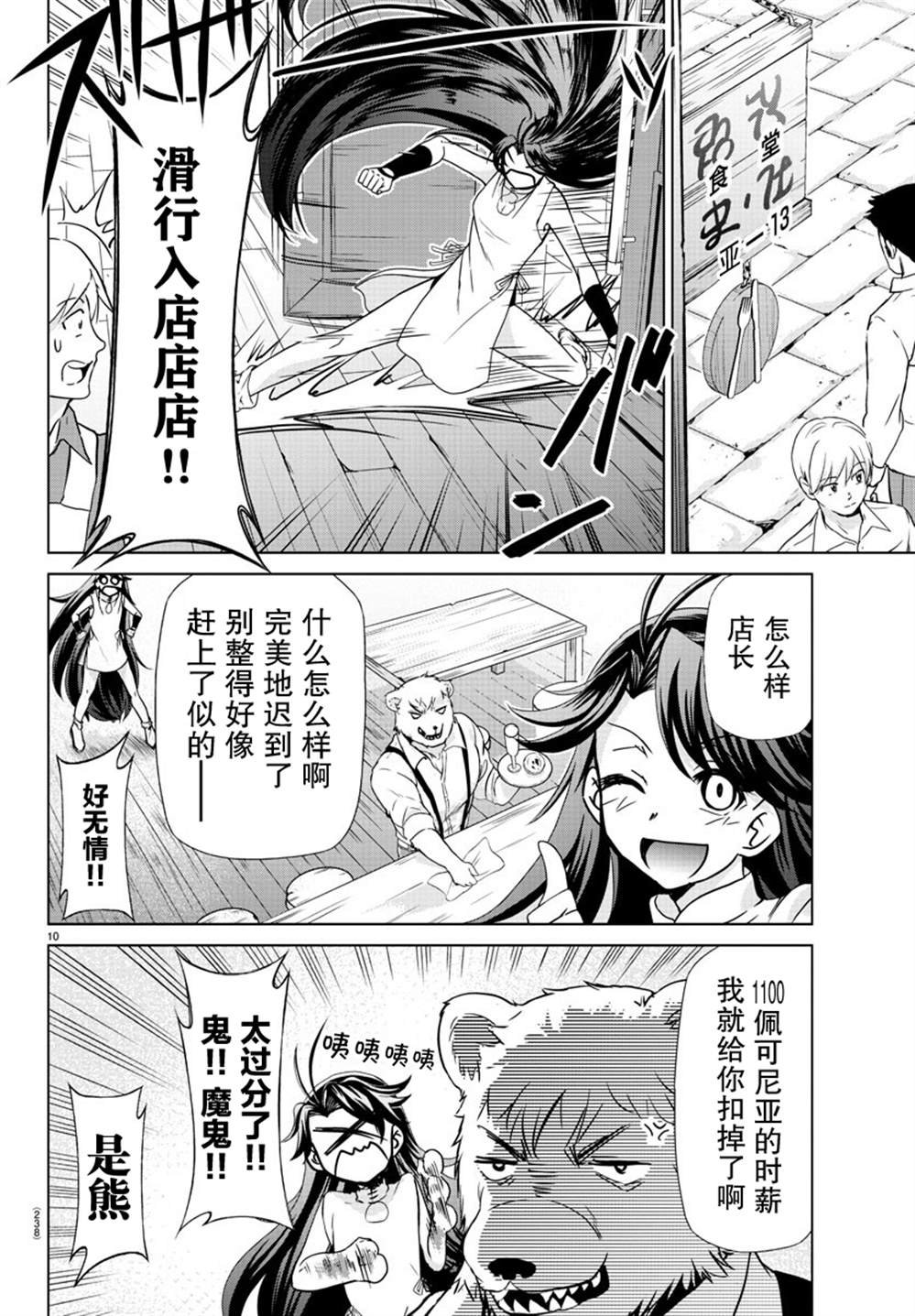 第8话
