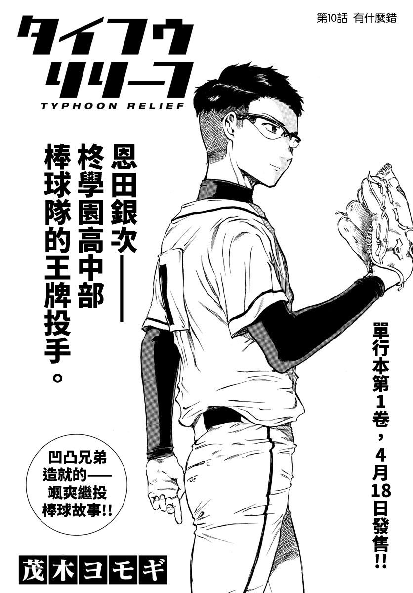 第10话