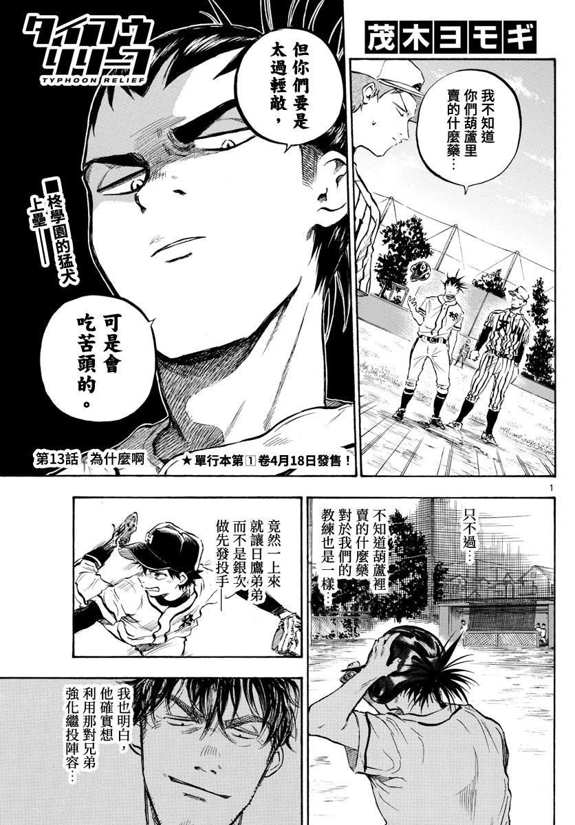第13话