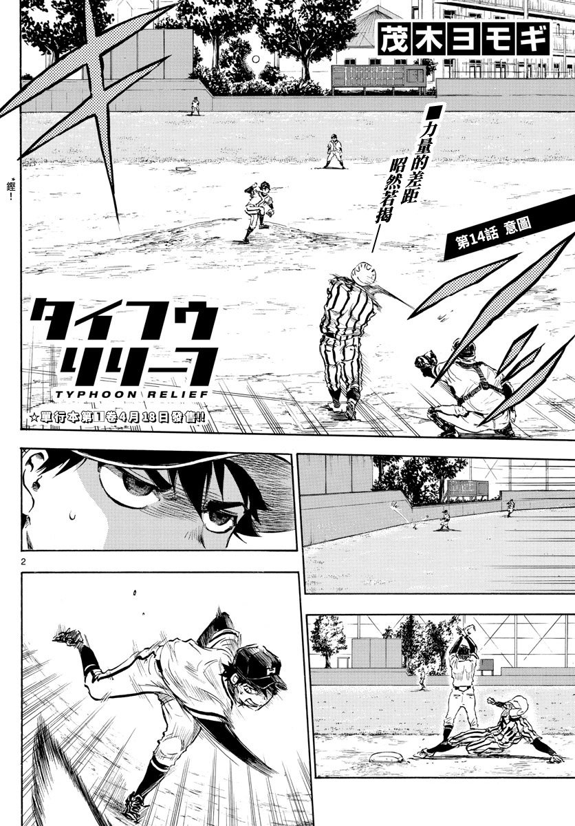 第14话