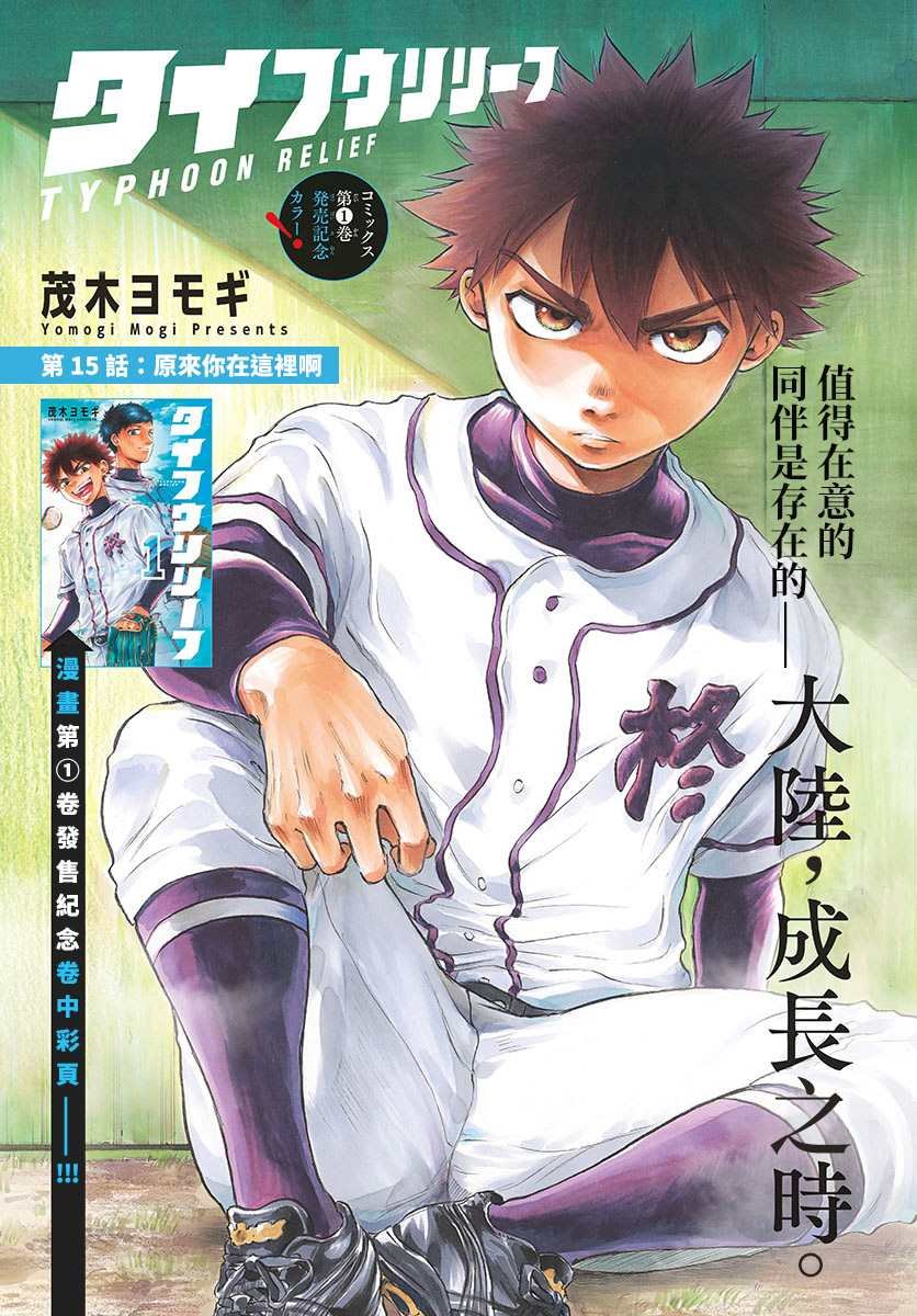 第15话