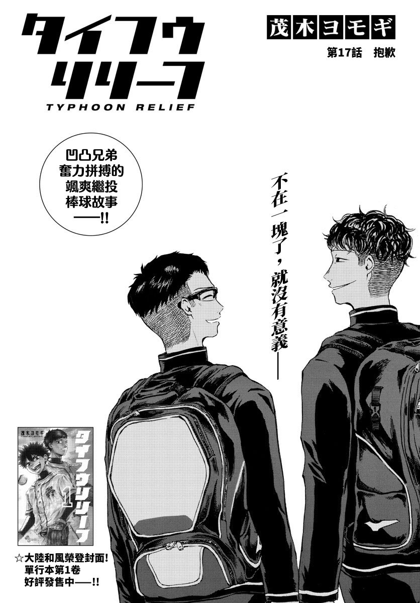 第17话