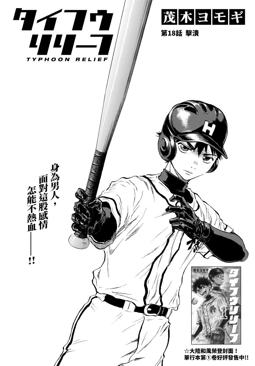 第18话