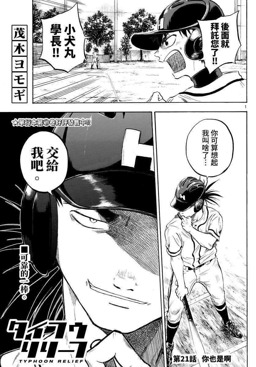 第21话