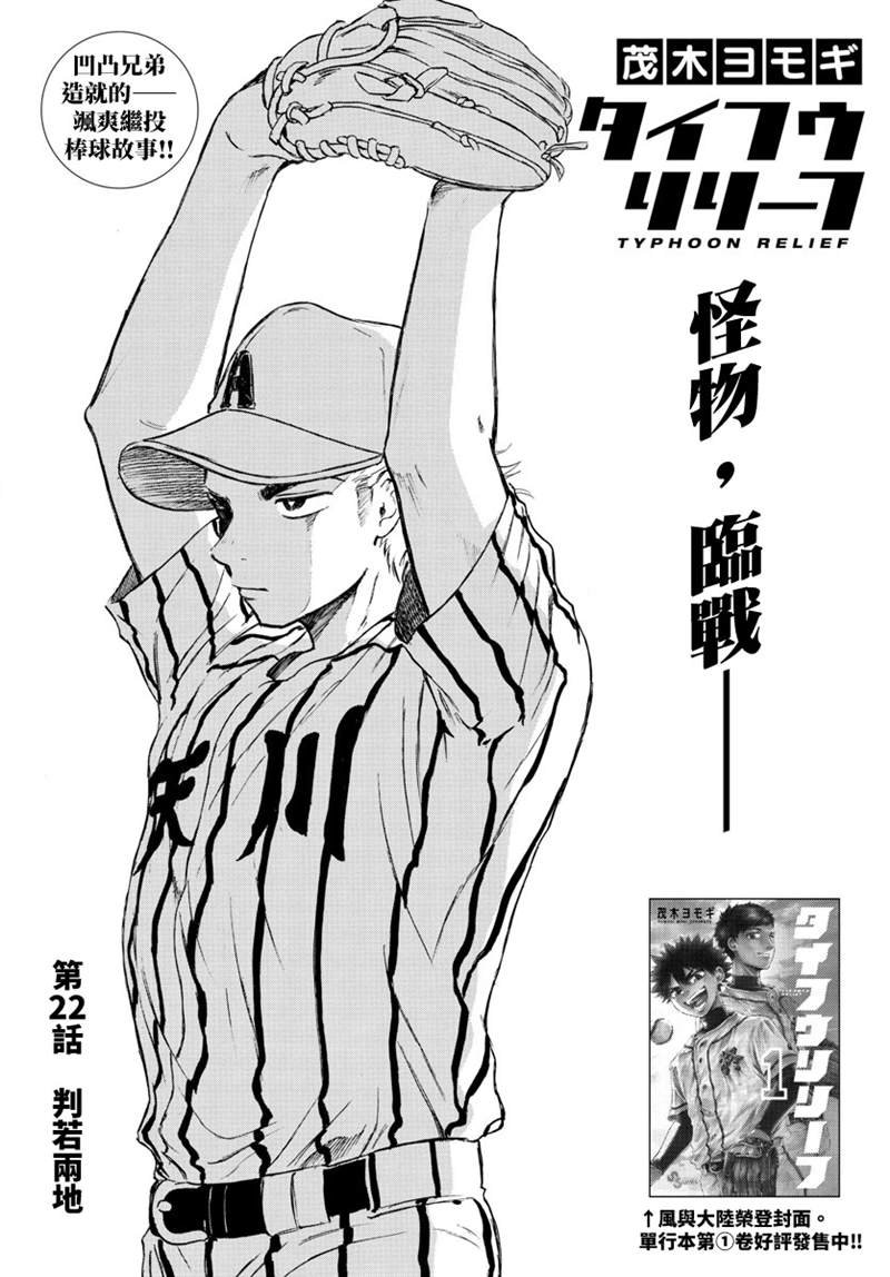第22话