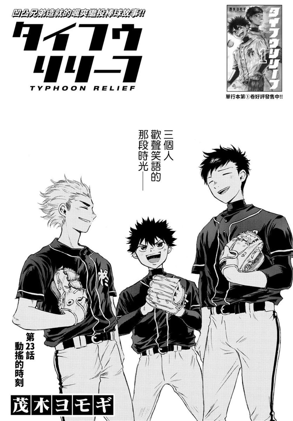 第23话