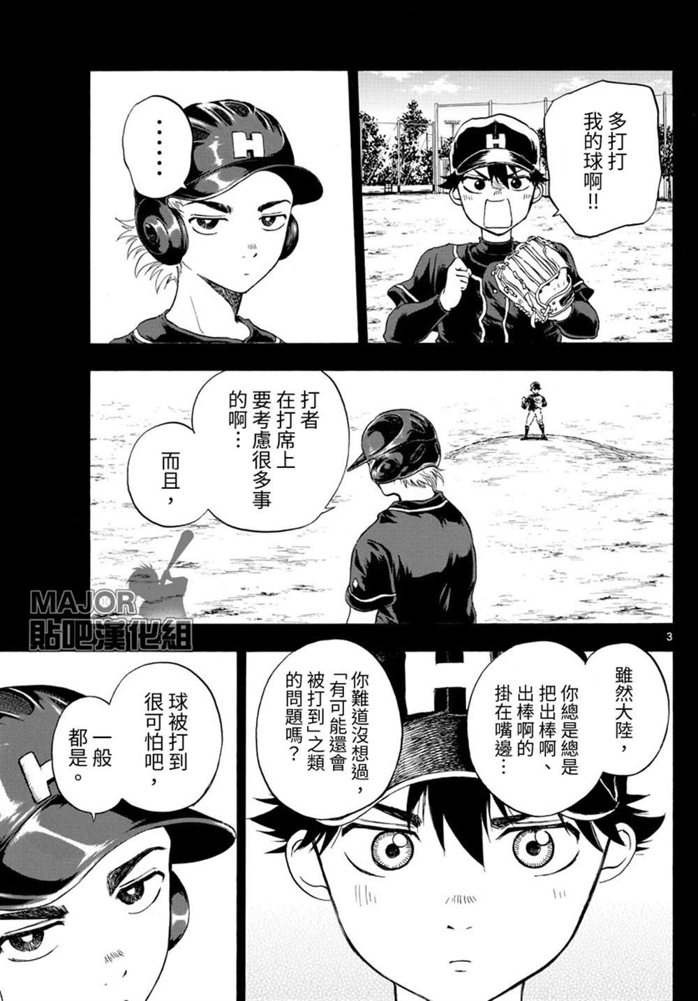第23话