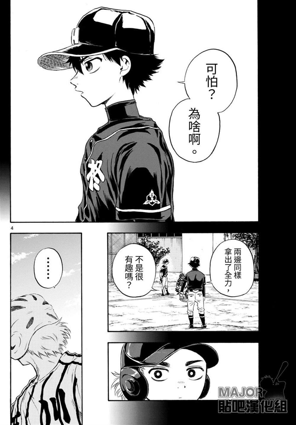第23话