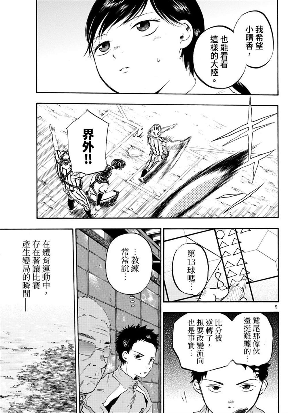 第23话