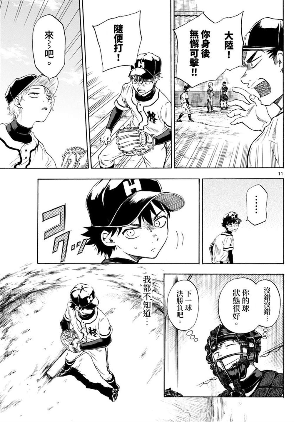 第23话