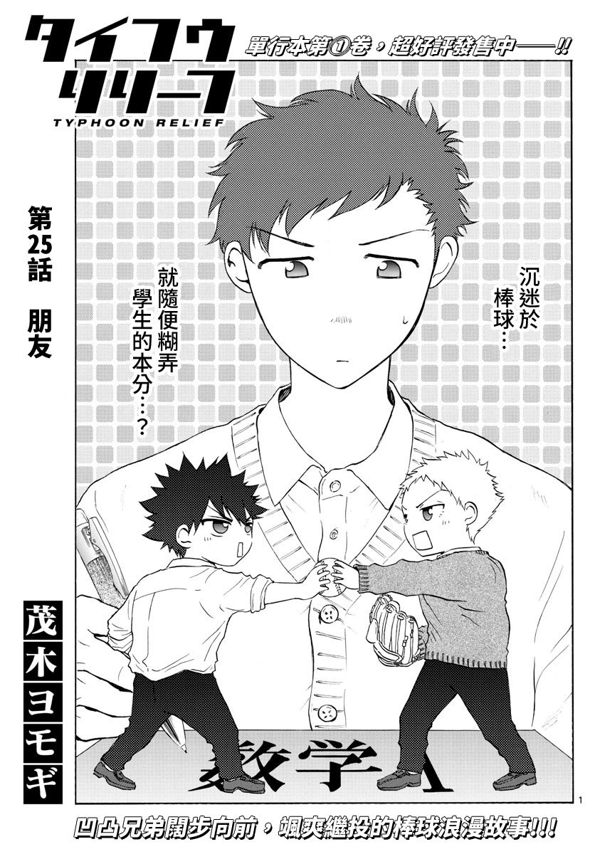 第25话