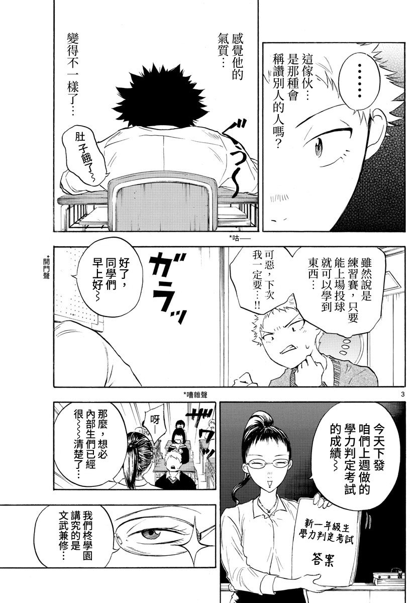 第25话