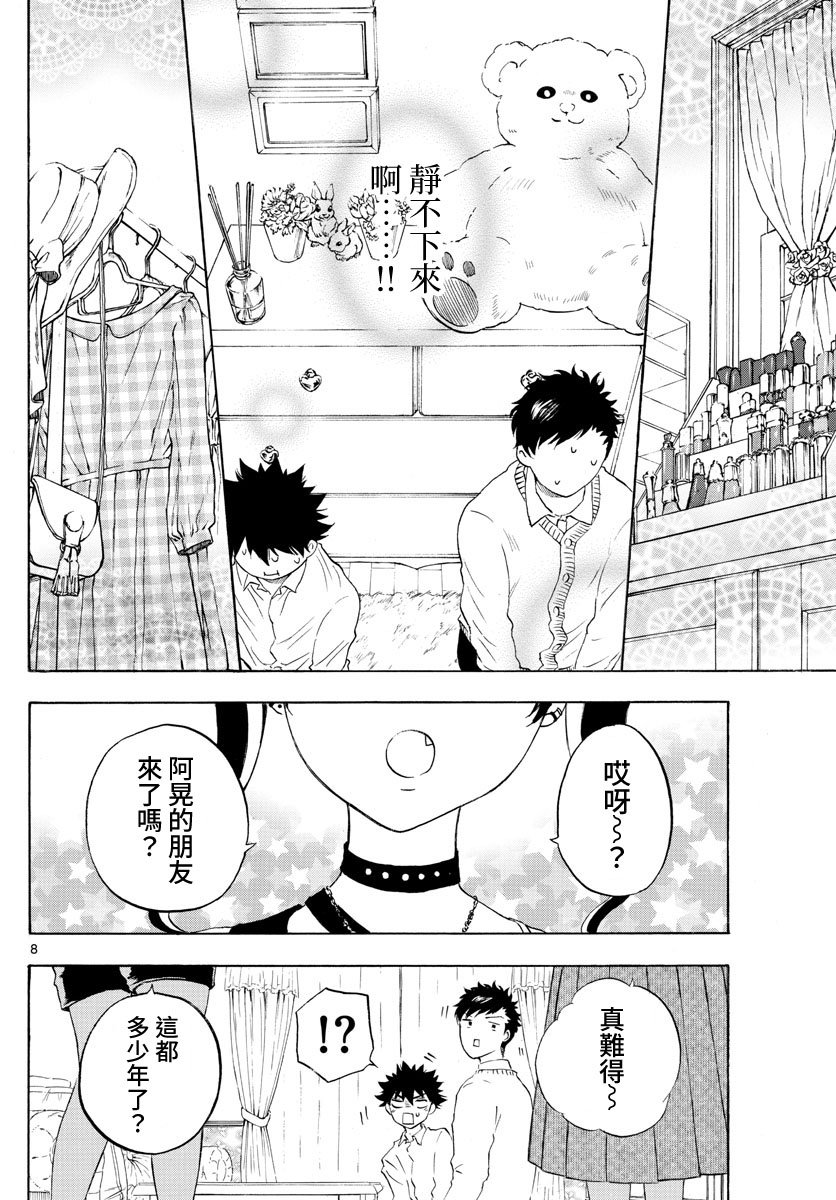 第25话