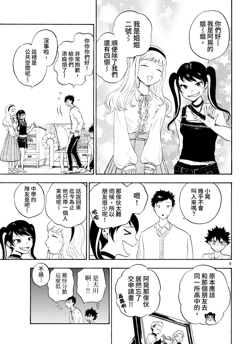 第25话