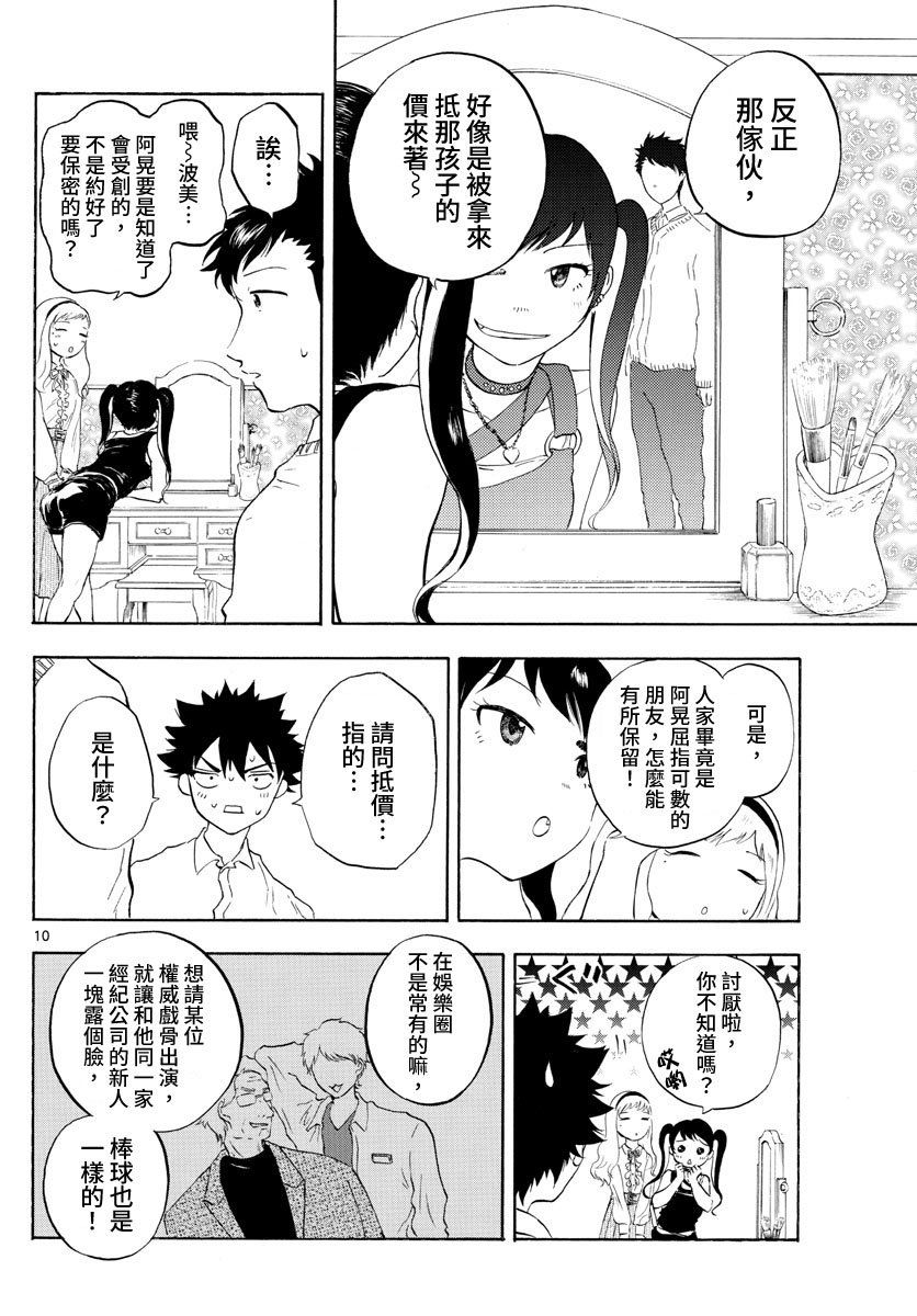 第25话