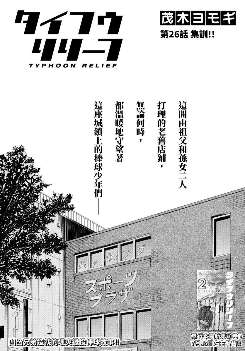第26话