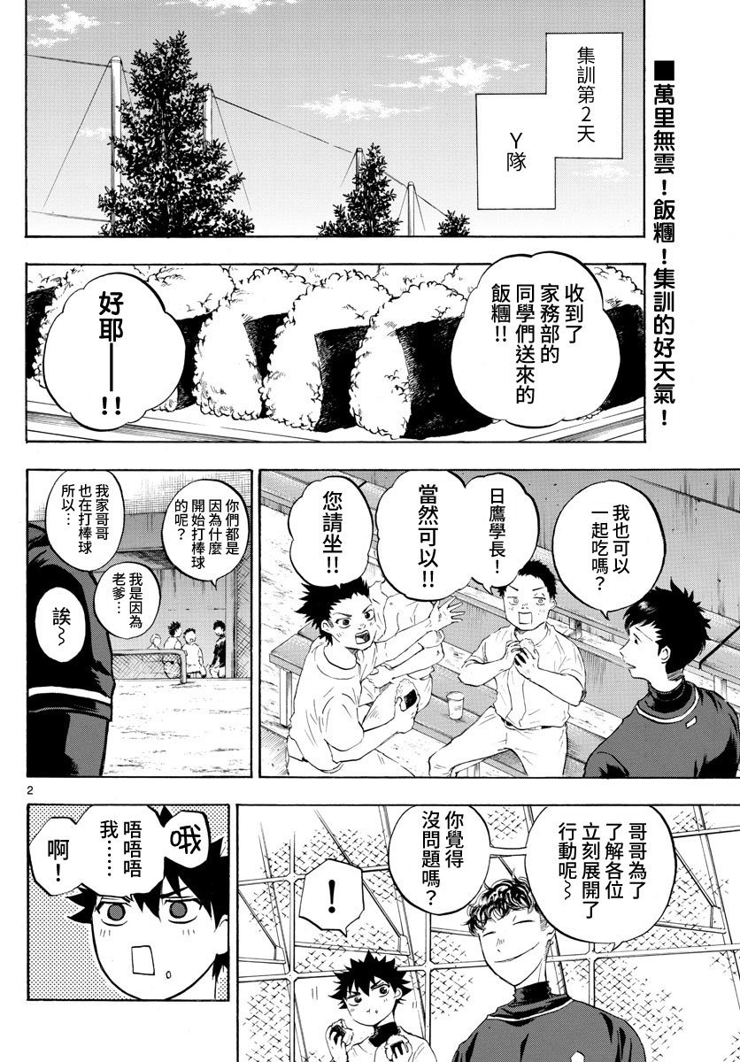第27话