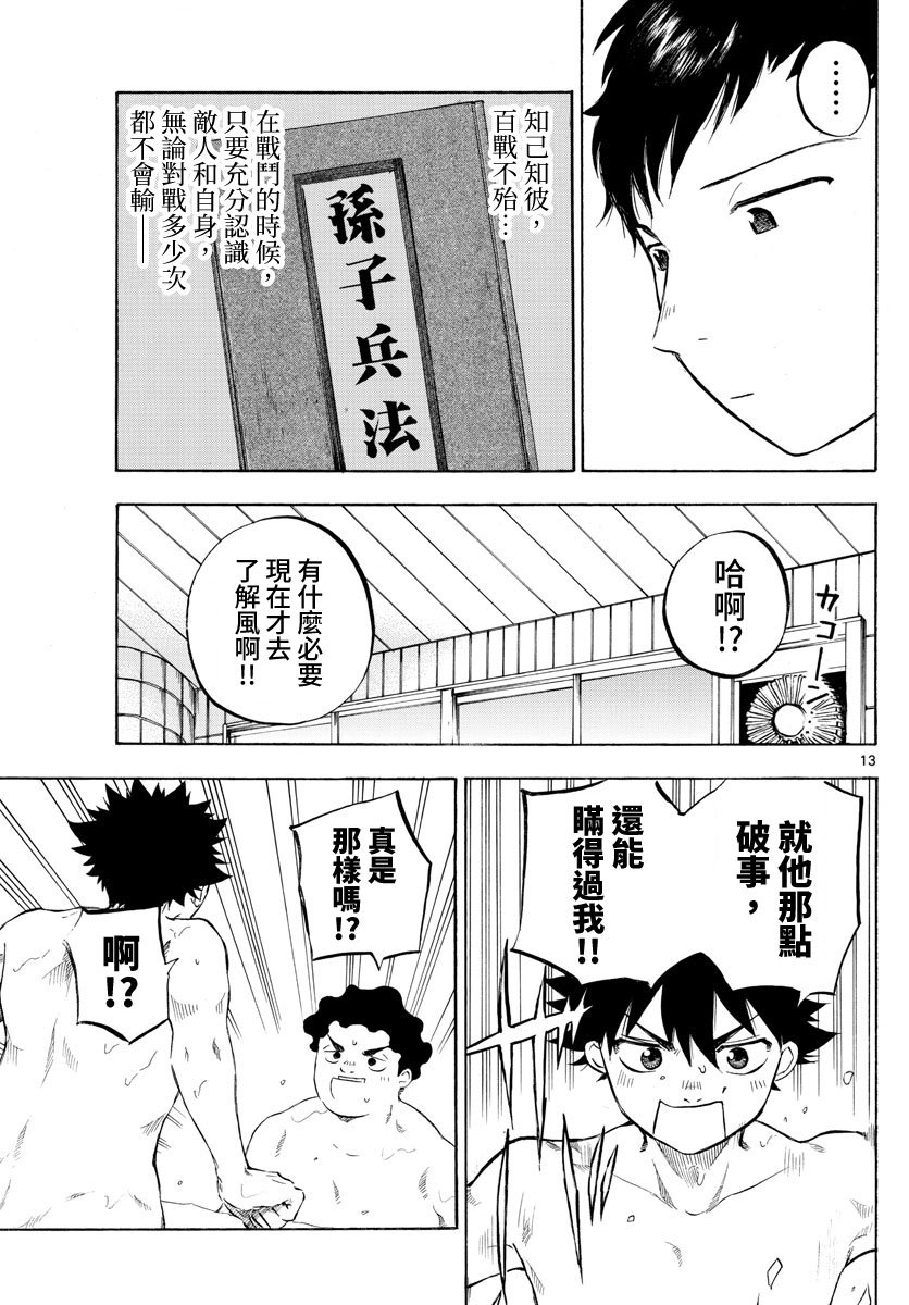 第27话