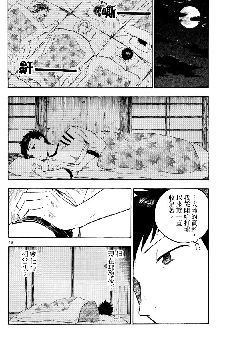 第27话
