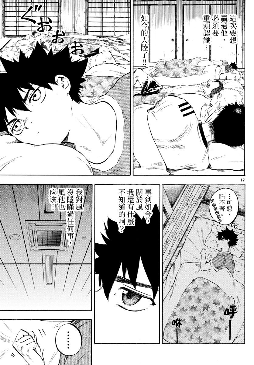 第27话