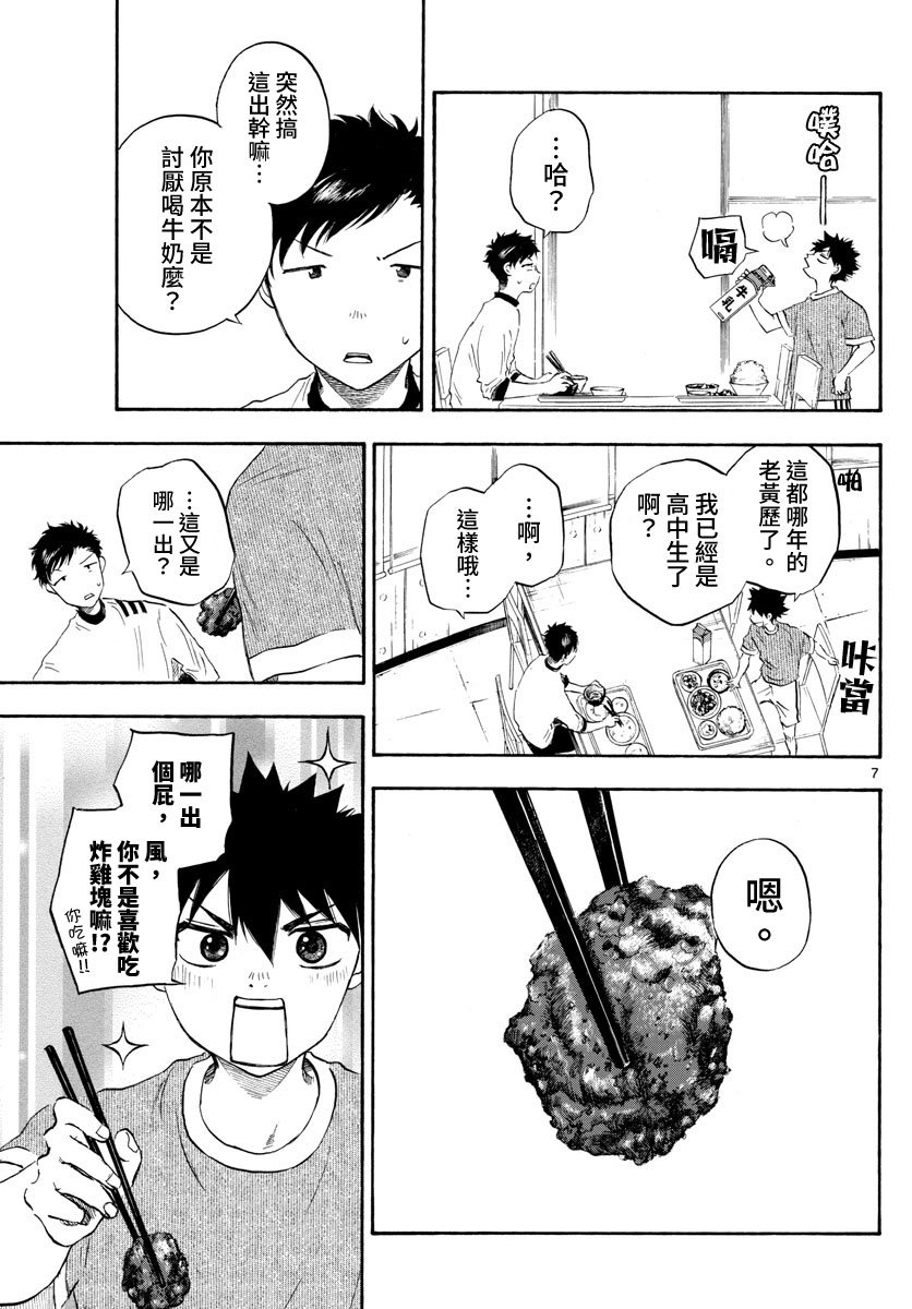 第29话