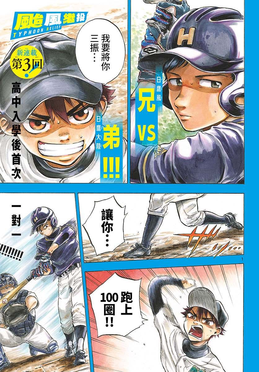 第3话