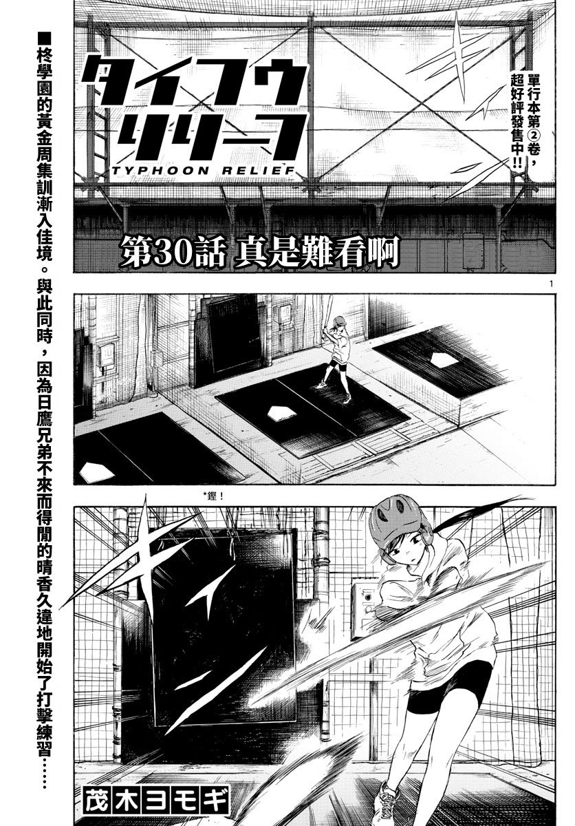 第30话
