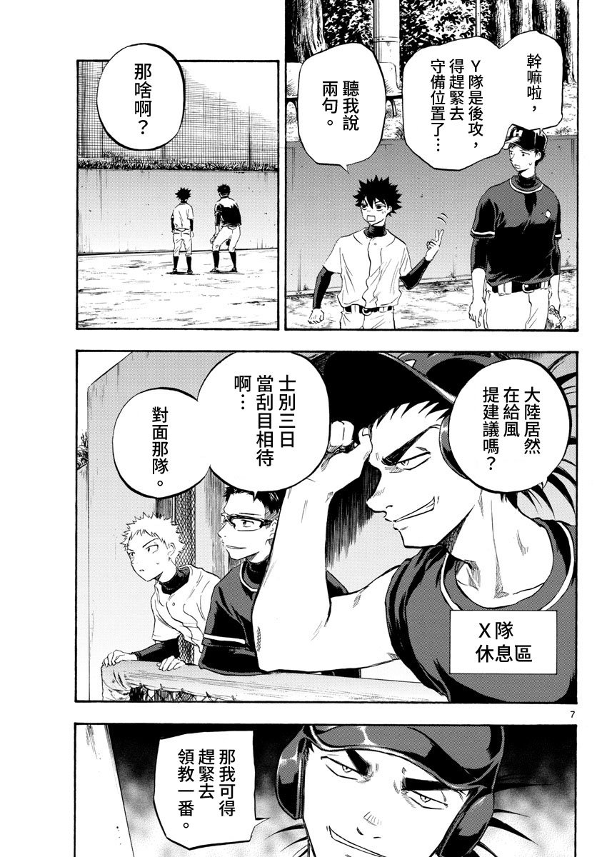 第30话