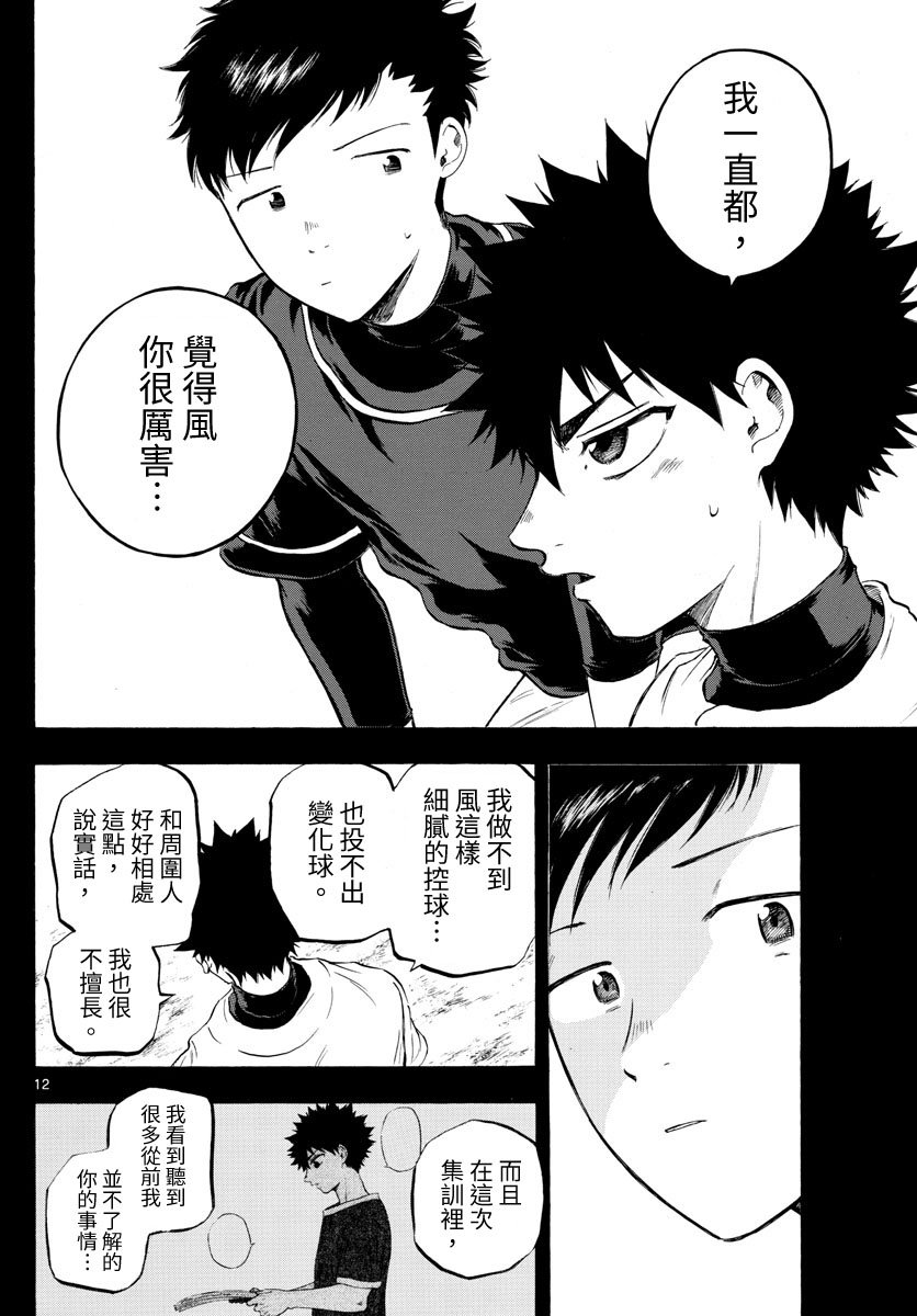 第30话