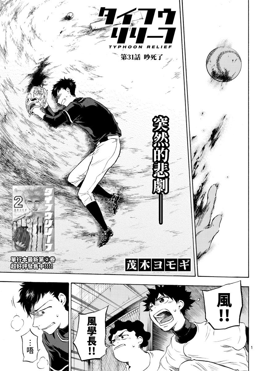 第31话