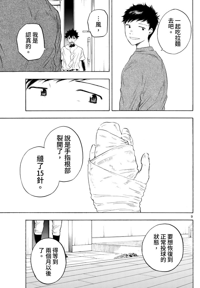 第31话