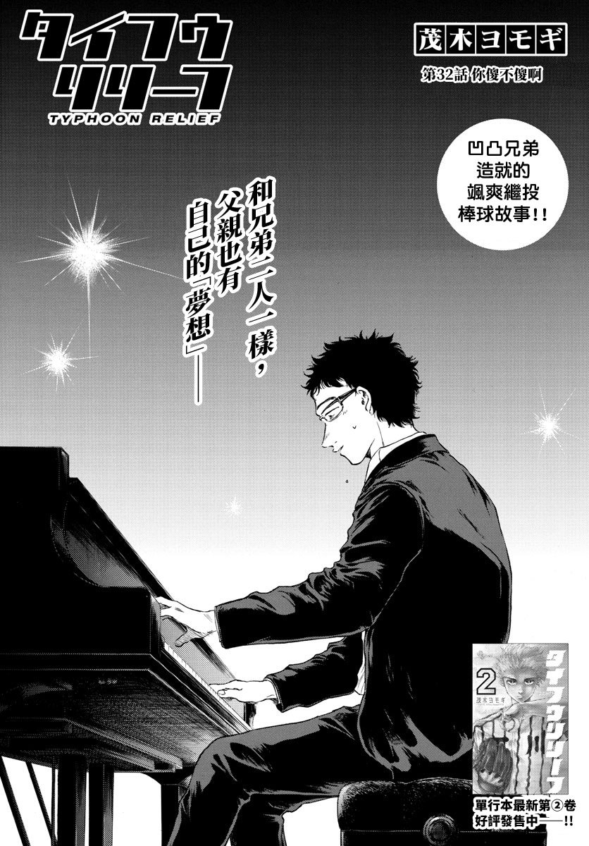第32话